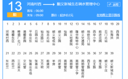 公交车924公交路线（公交924路车开收班时间是多少）