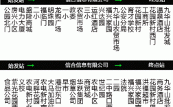 六五七公交路线（567路公交车站名）