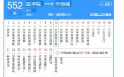 公交路线查询606（公交路线查询电话是多少）