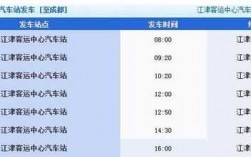 成都110公交路线（成都1107公交车路线图）