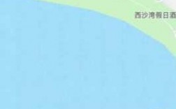 西沙湾公交路线（西沙湾公交路线图）