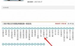九江27路公交路线（九江公交27路车时刻表）