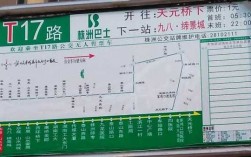 株洲四中公交路线（株洲市四路公交车路线）