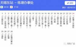 常熟324路公交路线（常熟329路）