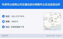 市公安局公交路线（导航至市公安局）