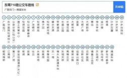 东莞清溪833公交路线（东莞清溪镇公交线路）