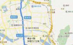 去福州南的公交路线（福州南站公交线路）