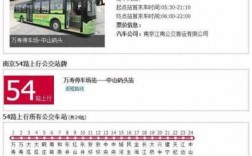 南京公交路线查询305（南京公交车35路查询）