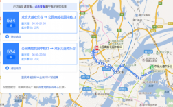 534公交路线（534公交路线站点）