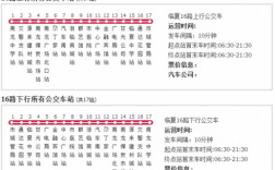 广洲527公交路线（广州527公交车头班开出时间）