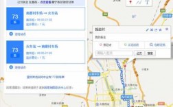 太原公交73路公交路线（太原73路公交车路线）