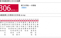 61路公交路线（天津大港161路公交路线）