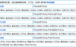 开封到郑州的公交路线查询（开封到郑州的公交路线查询电话）