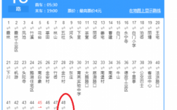 温岭18路车公交路线站点（温岭18路车公交路线站点图）