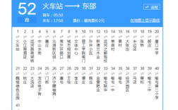 济宁52公交路线查询（济宁52路公交车路线图）