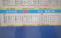 龙岗365公交路线（龙岗366路公交车路线图）