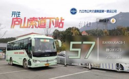 九江市57路公交路线（九江57路公交车全程多长时间）