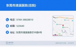 去清溪医院怎么公交路线（清溪医院在哪个位置）