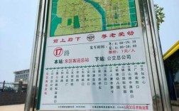 巩义17路公交路线图（巩义市17路公交车路线路）