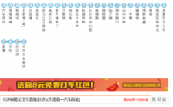 长沙205公交路线（平湖205公交路线时刻表）