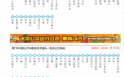 厦门983路公交路线（厦门983路公交车路线）