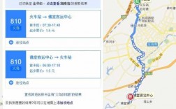 义乌810路公交路线（义乌810路公交路线时间表）