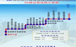 昌吉40路车的公交路线（昌吉44路公交车站）