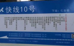 苏州市10公交路线（苏州10路公交车末班车几点）