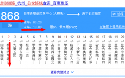 长安868公交路线（长安k868路公交车路线时间表）