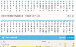 开封公交57路公交路线（开封56路公交线路）