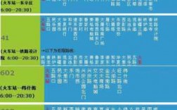 472公交路线图（472公交车收班时间）