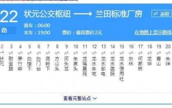 郑州122路车公交路线（郑州122公交车多长时间一班）