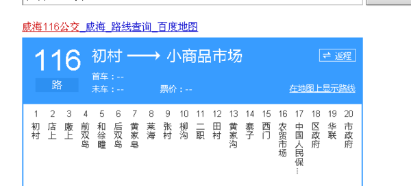 271公交路线图（271公交车路线查询查）-图2