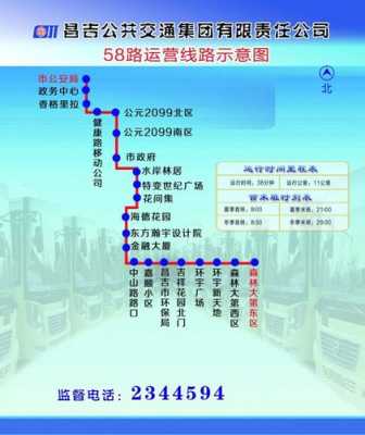 昌吉市43路公交路线（昌吉市六路车公交路线时间表）-图3