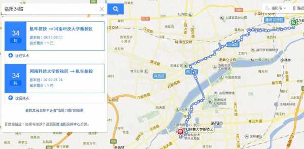 洛阳三院地址公交路线（洛阳三院地址公交路线查询）-图2