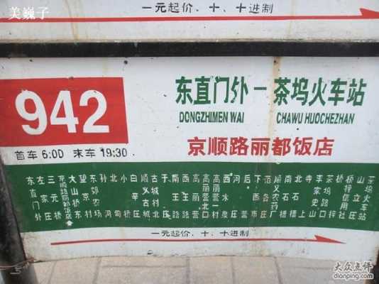 厦门942路公交路线（厦门942路快车公交车路线路线）-图2