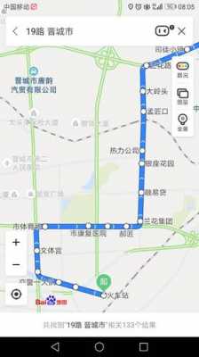 晋城14路车公交路线（晋城14路车站点）-图1