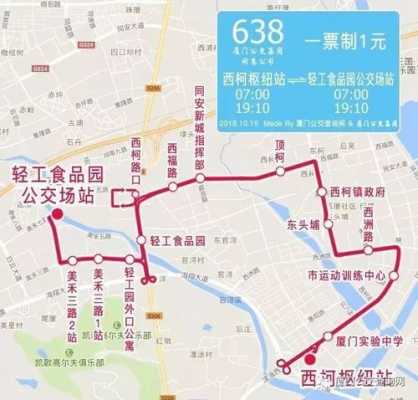 厦门北至同安车站公交路线（厦门北站到同安汽车站怎么坐车）-图2