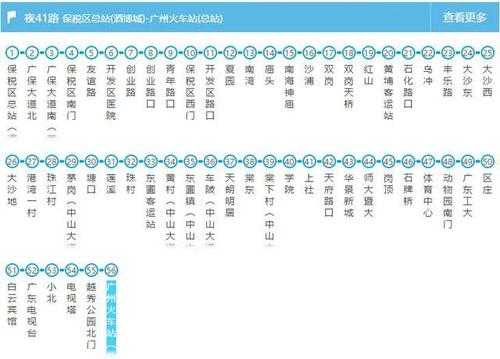 广州潘61路公交路线（广州210路公交路线）-图1