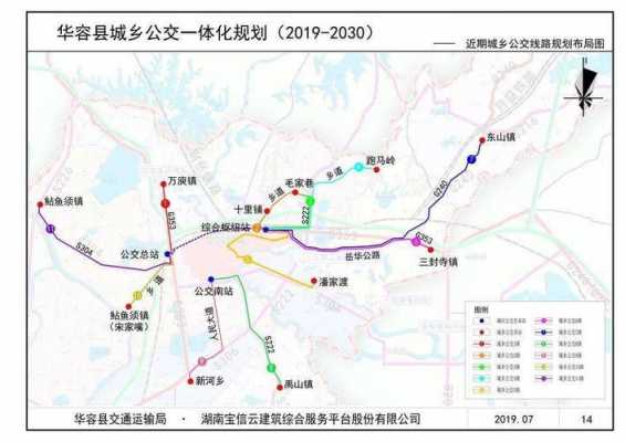 华容县公交路线规划（华容县公交路线规划最新）-图3