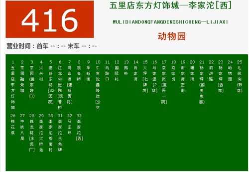 重庆市138公交路线（重庆公交138路开收班时间）-图3