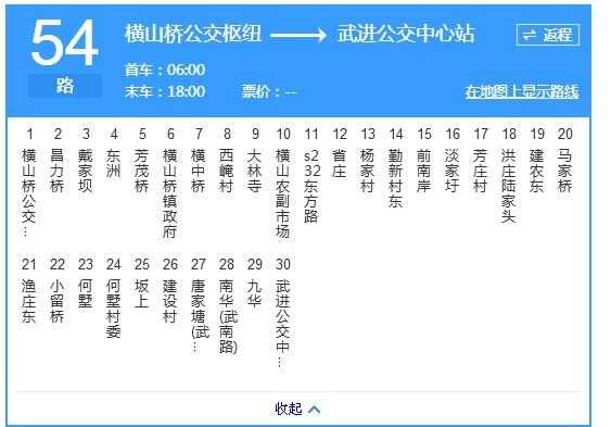 常州288公交路线时间表（常州285路）-图2