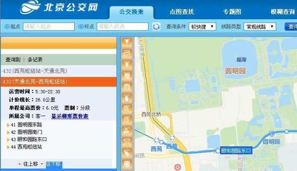 北京432公交路线（北京432公交车路线查询）-图1