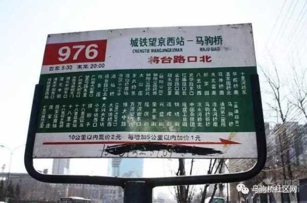 北京432公交路线（北京432公交车路线查询）-图3