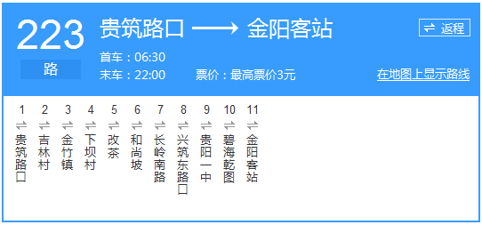 223公交路线（223公交路线时间表）-图3