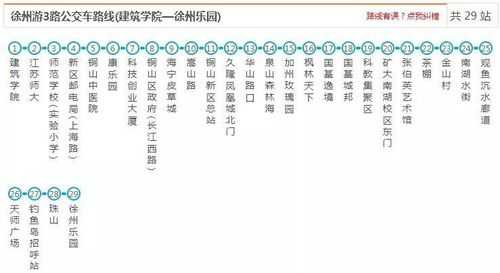 徐州55路公交路线图（徐州55路公交车路线时间）-图3