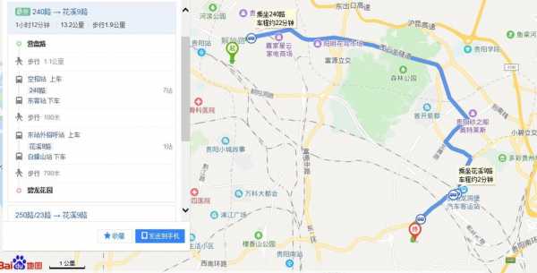 240公交路线查询（240路公交车路线查询）-图1