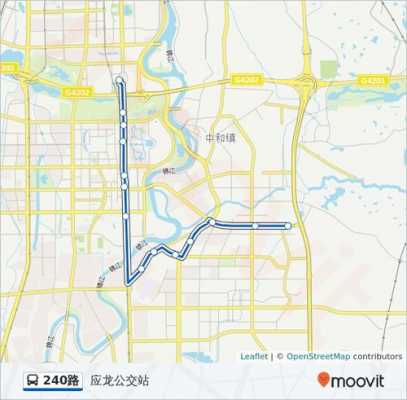 240公交路线查询（240路公交车路线查询）-图2