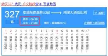 萧山721公交路线（萧山352公交路线时刻表）-图2