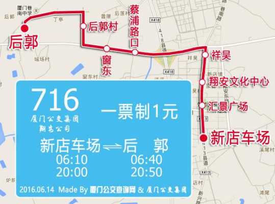 厦门36路公交路线（厦门36路公交路线时间表）-图1